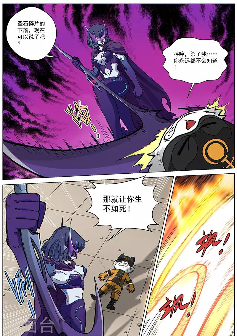 第71话2 杀气凌人-第188话