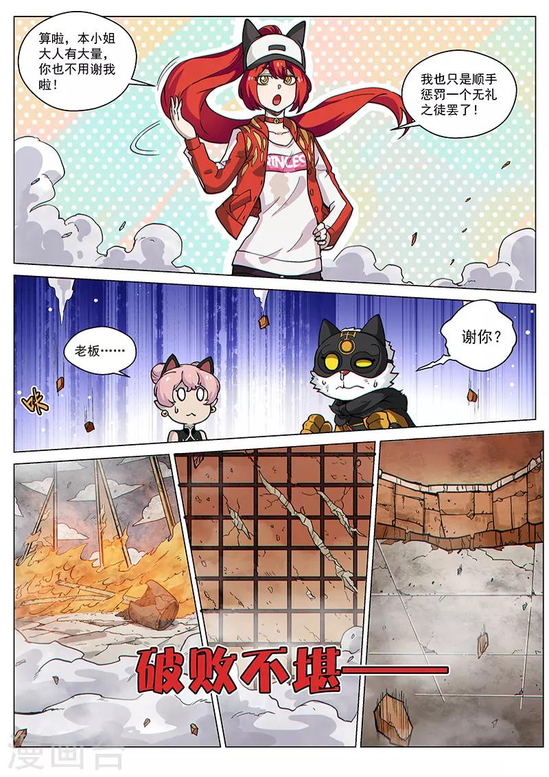 第72话2 大战咖啡馆！-第190话