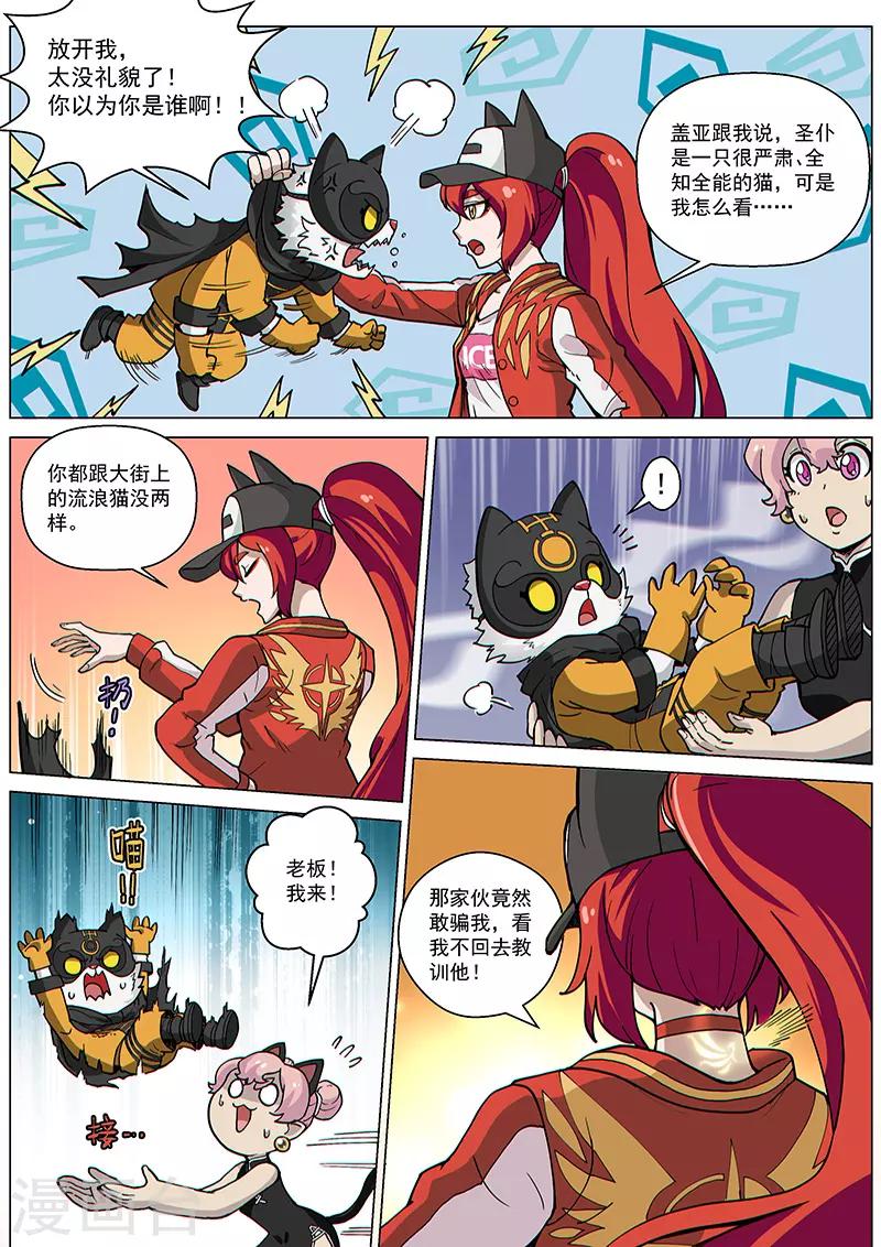 第72话2 大战咖啡馆！-第190话