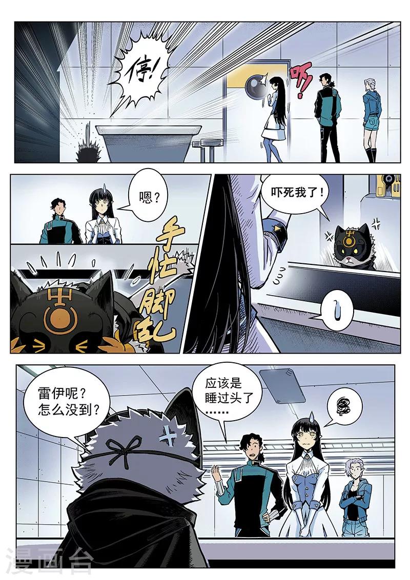 第10话2 太一咖啡馆-第20话