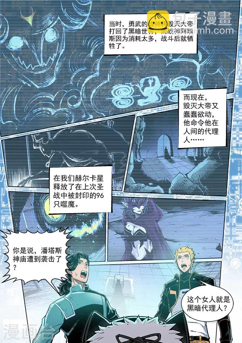 第10话2 太一咖啡馆-第20话