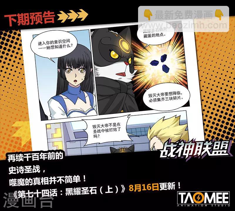 第73话2 皇女缪斯-第192话