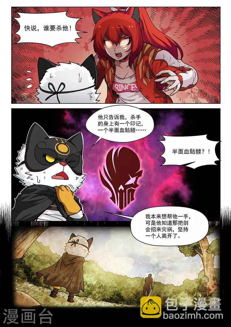 第73话2 皇女缪斯-第192话