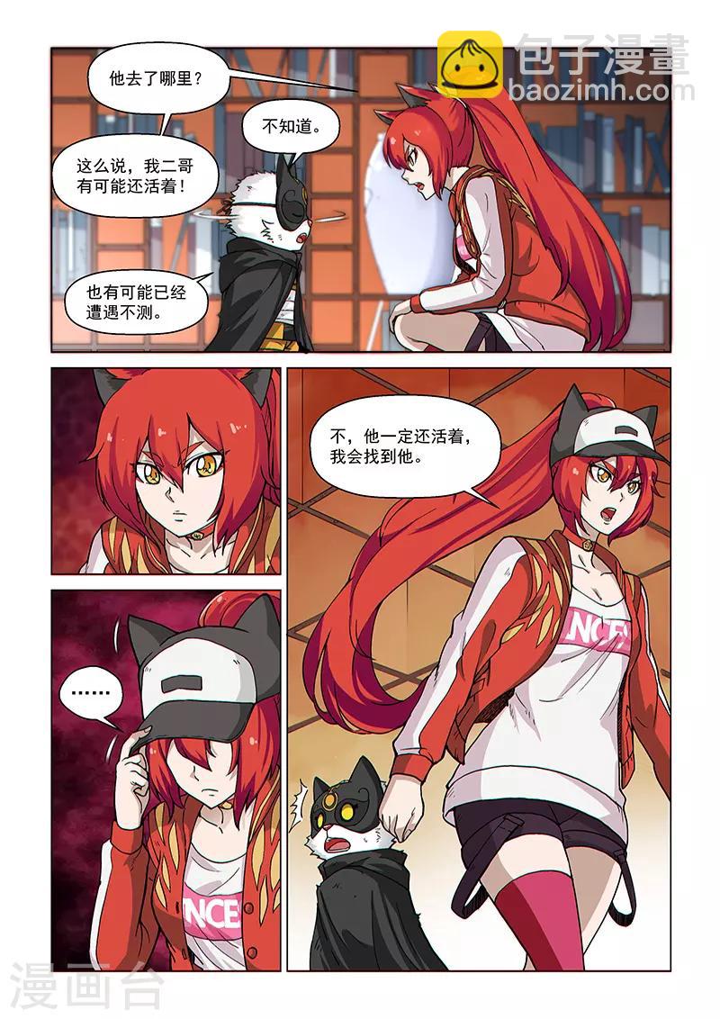 第73话2 皇女缪斯-第192话