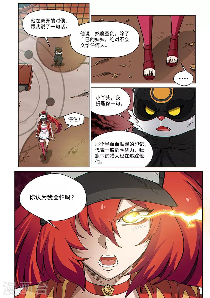 第73话2 皇女缪斯-第192话