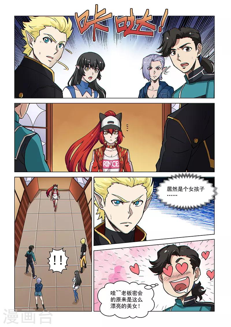 第73话2 皇女缪斯-第192话