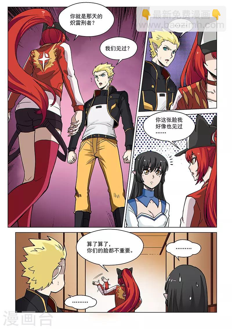 第73话2 皇女缪斯-第192话