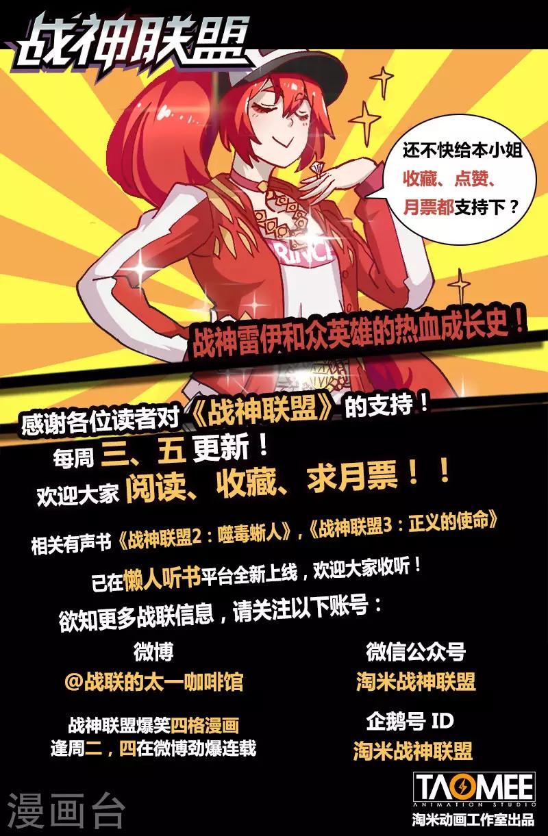 第74话2 黑耀圣石-第194话