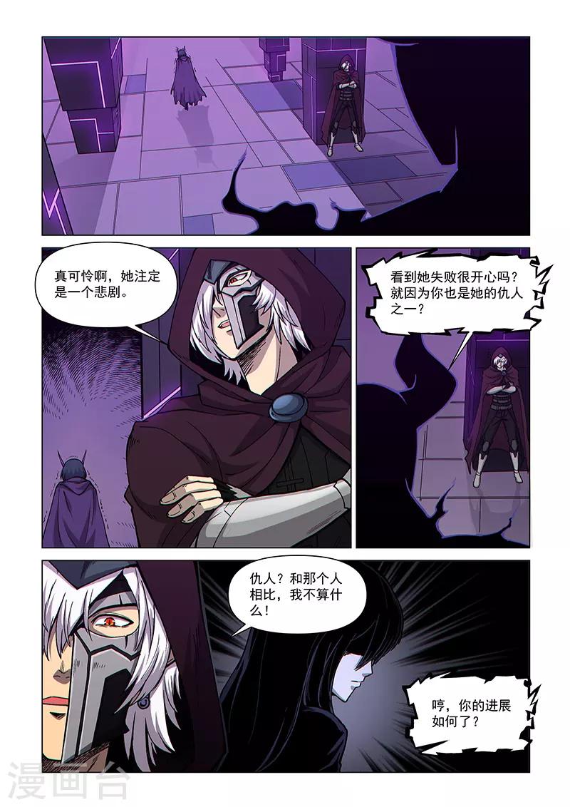 第75话2 黑暗噬体-第196话