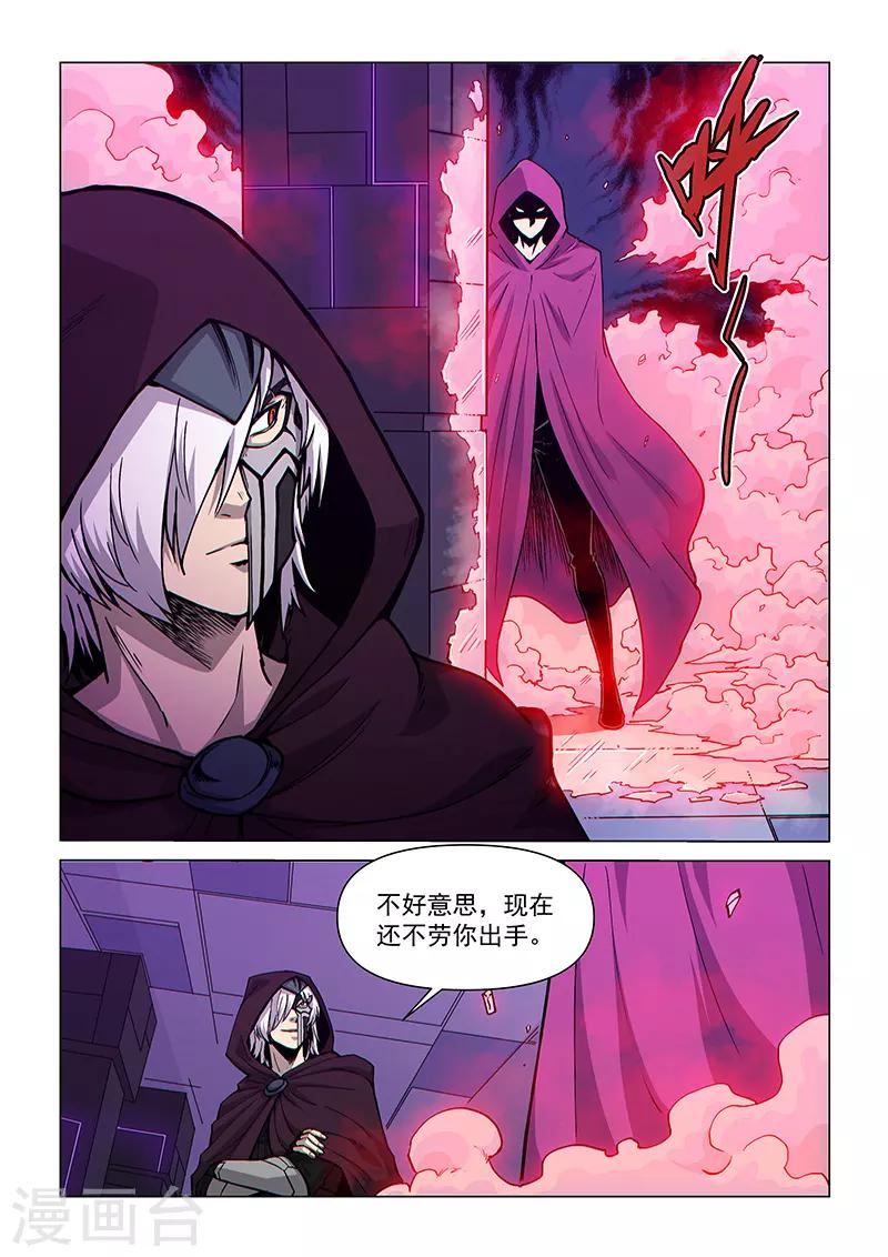 第75话2 黑暗噬体-第196话