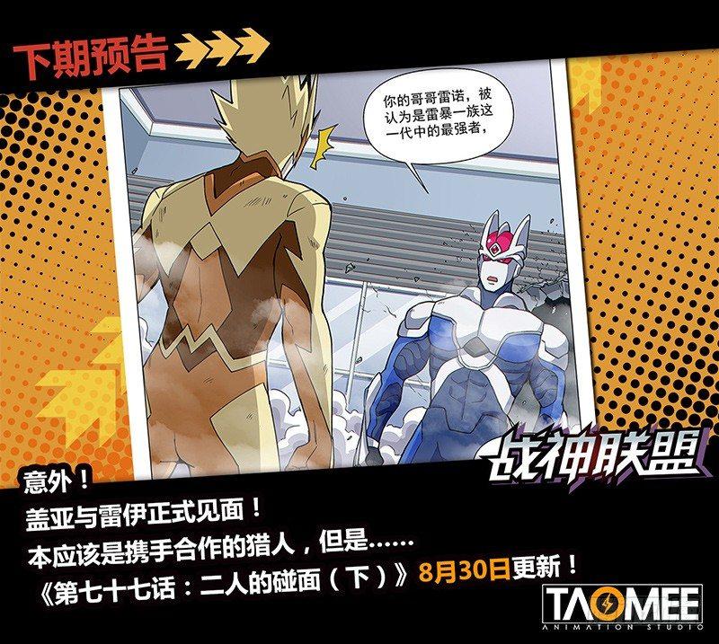 第77话1 二人的碰面-第198话