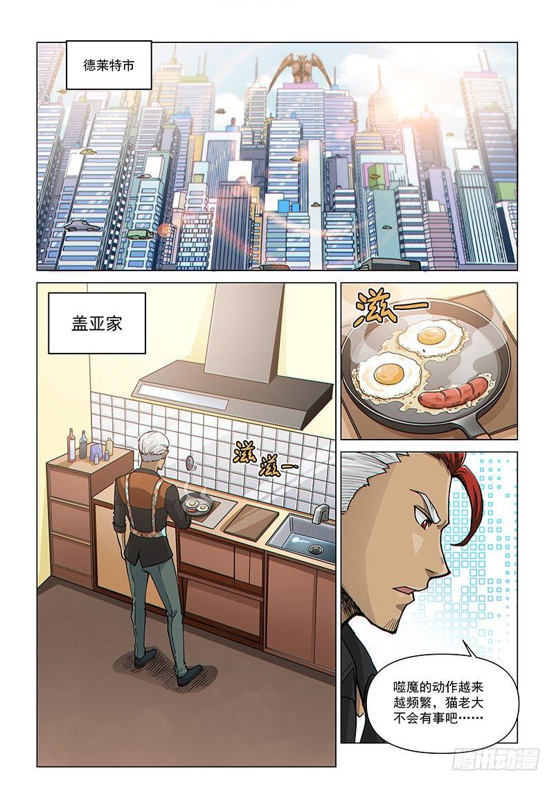 第77话1 二人的碰面-第198话