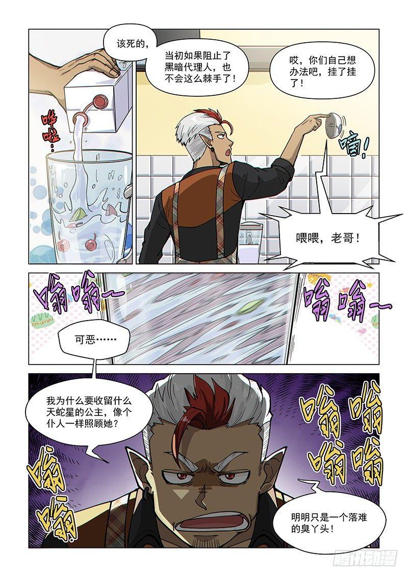 第77话1 二人的碰面-第198话