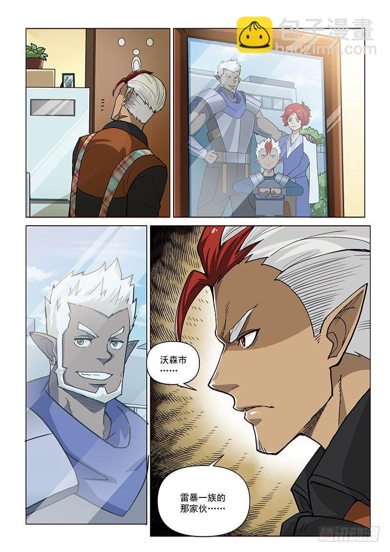 第77话1 二人的碰面-第198话