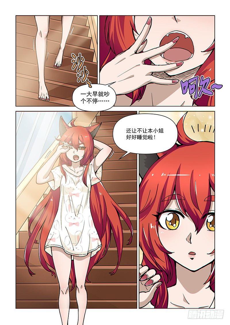 第77话1 二人的碰面-第198话