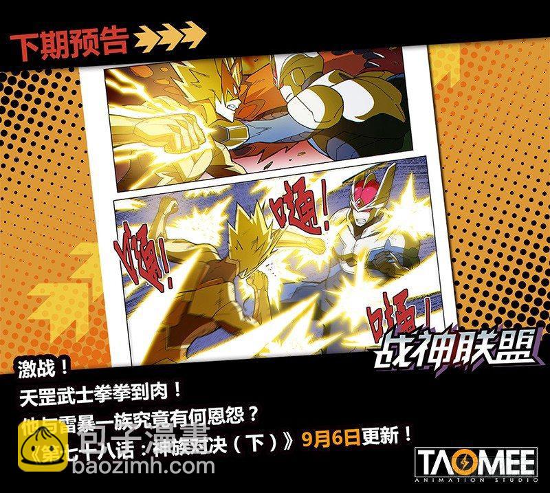 第78话1 神族对决-第200话