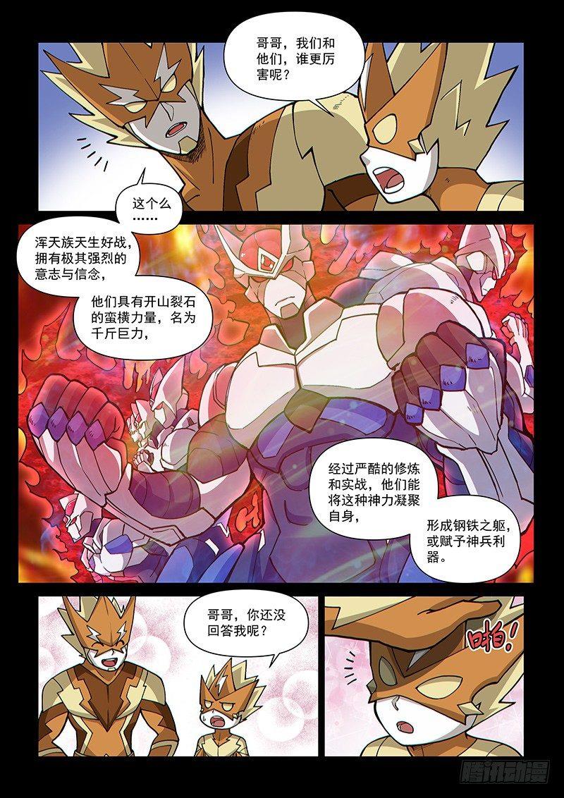 第78话1 神族对决-第200话