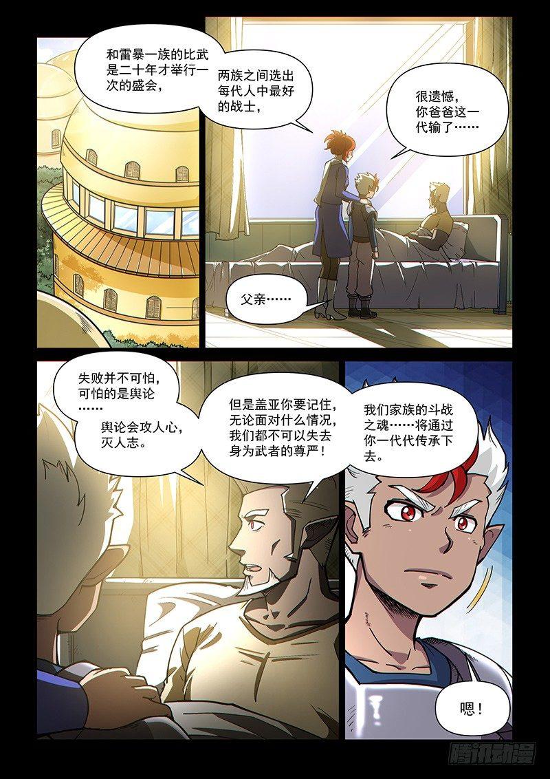 第78话1 神族对决-第200话