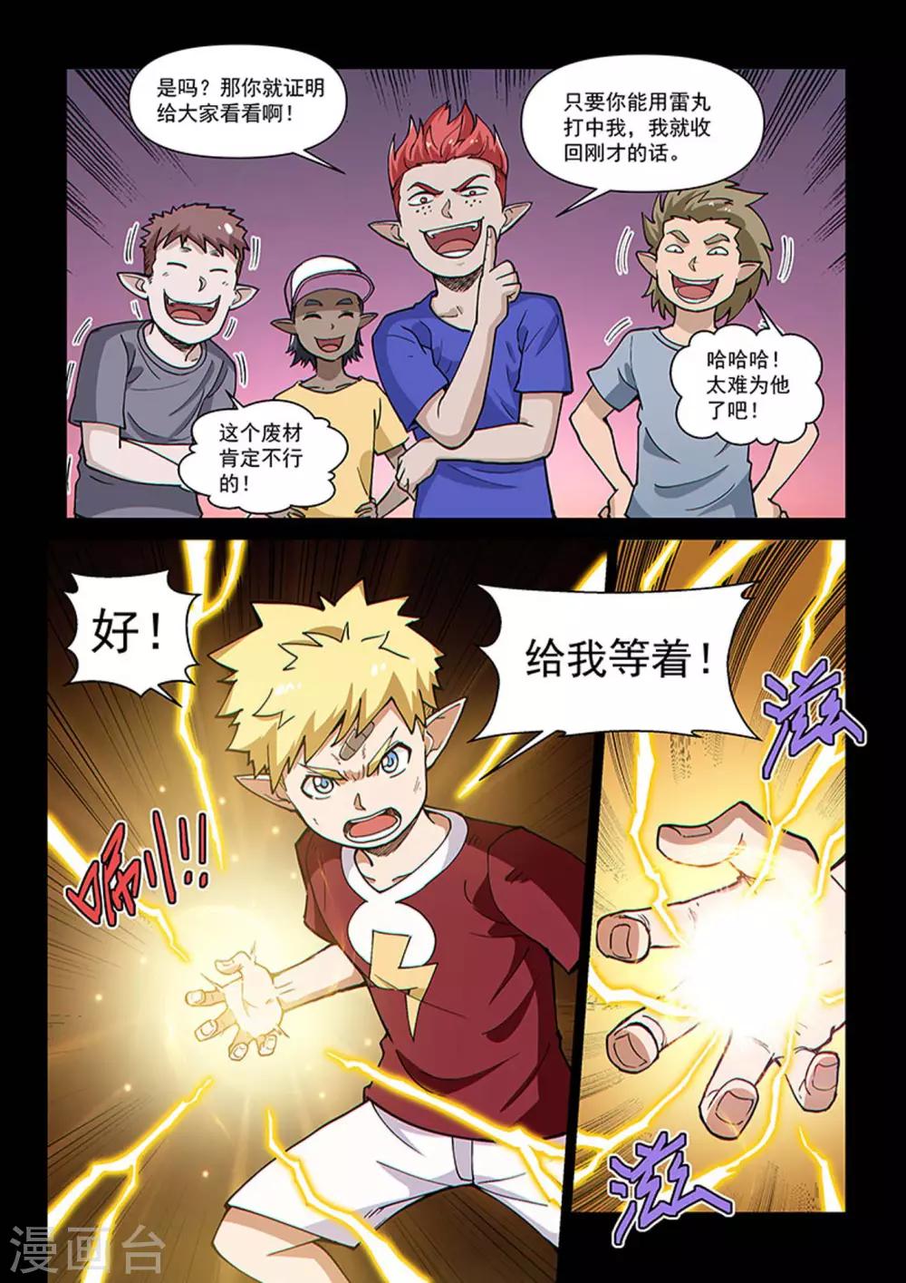 第80话1 战士的意志-第204话