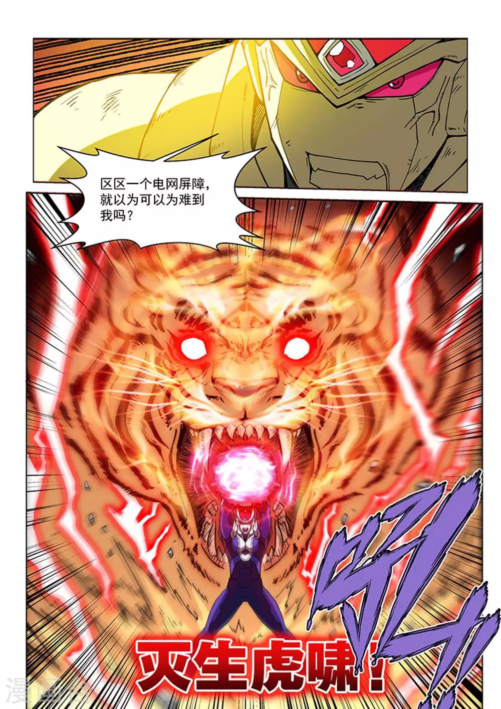 第80话1 战士的意志-第204话