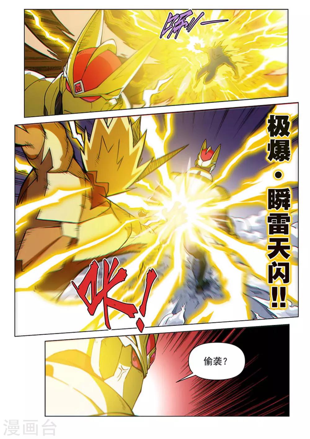 第80话1 战士的意志-第204话