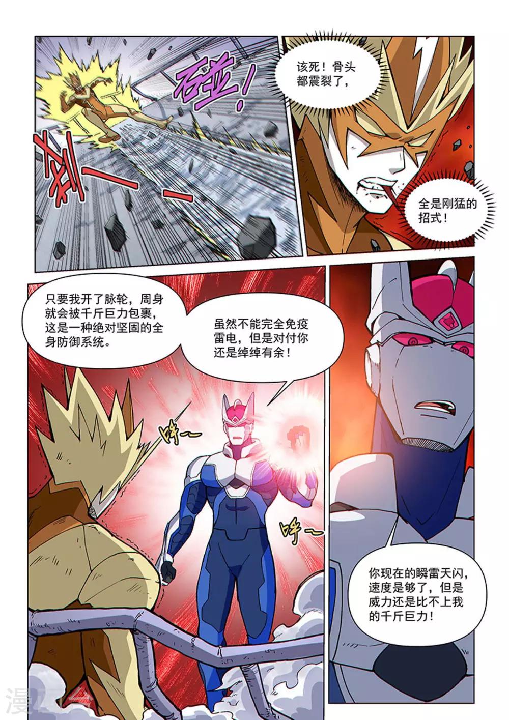 第80话1 战士的意志-第204话