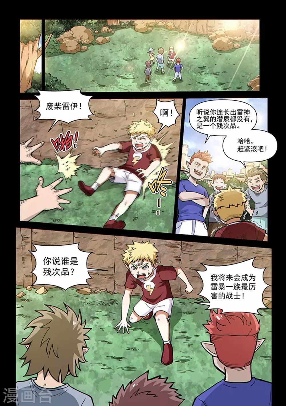 第80话1 战士的意志-第204话