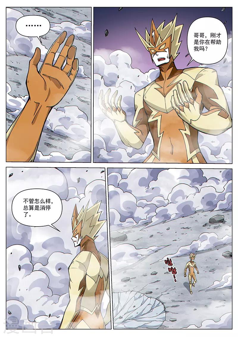 第81话1 突袭！水蛭噬魔-第206话