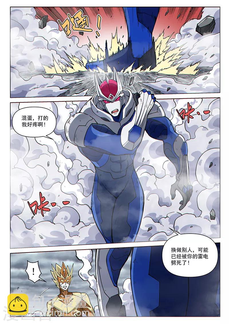 第81话1 突袭！水蛭噬魔-第206话