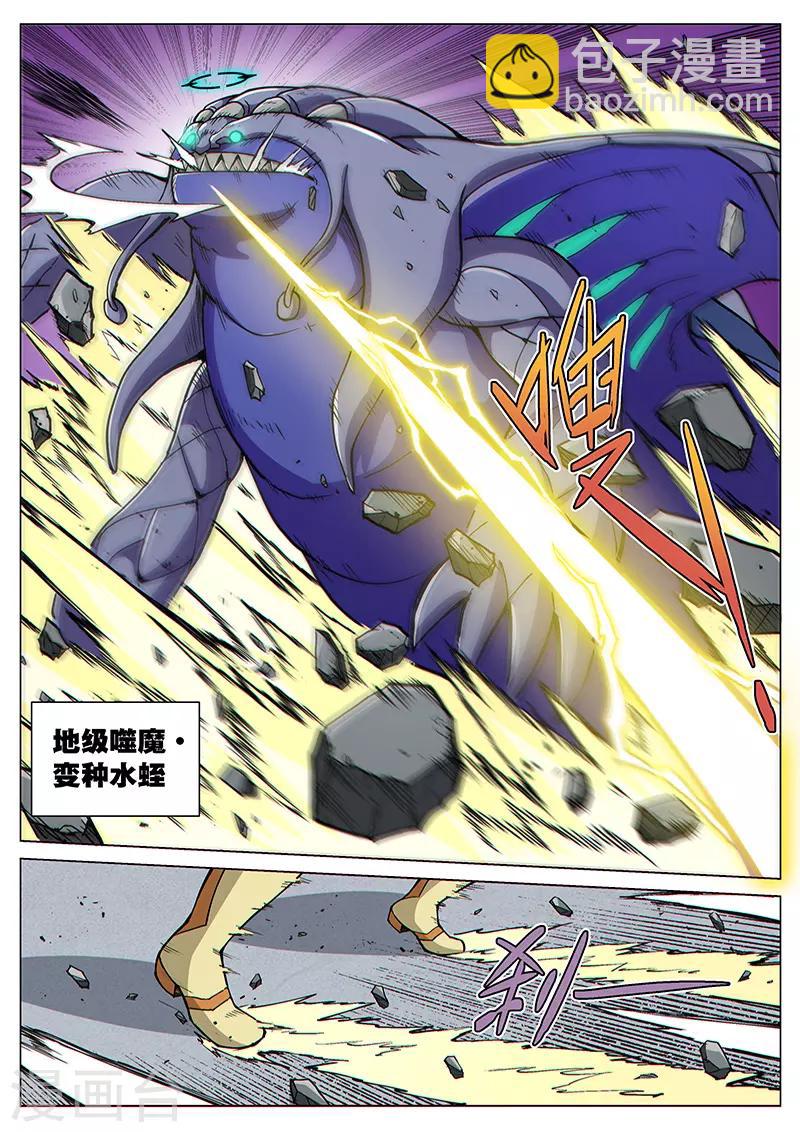 第81话1 突袭！水蛭噬魔-第206话