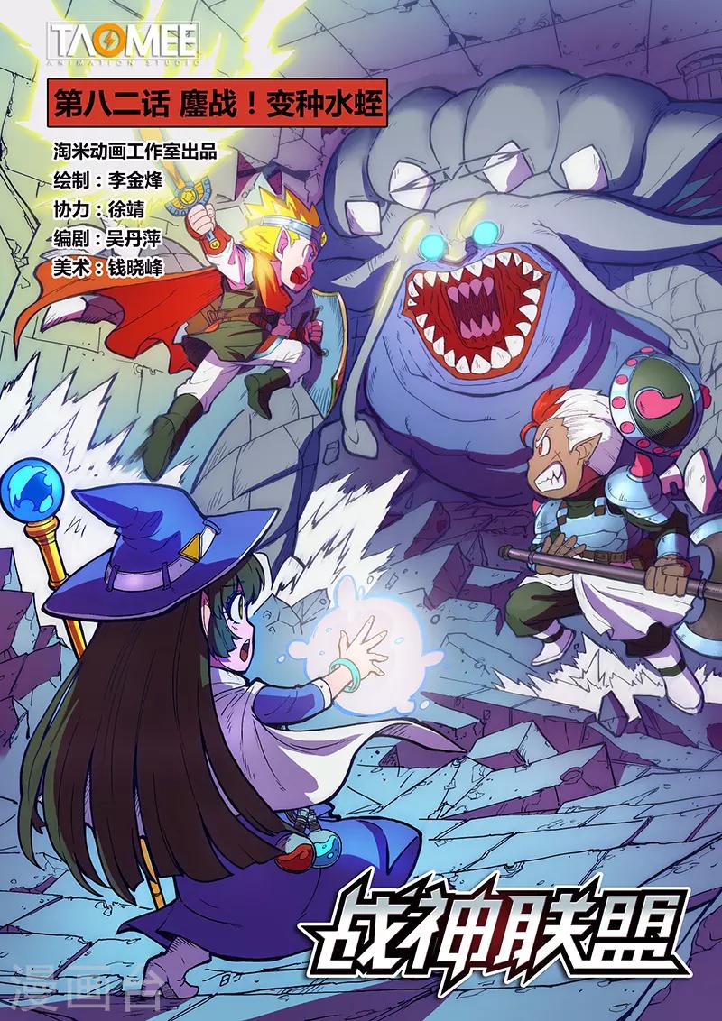 第82话1 鏖战！变种水蛭-第208话