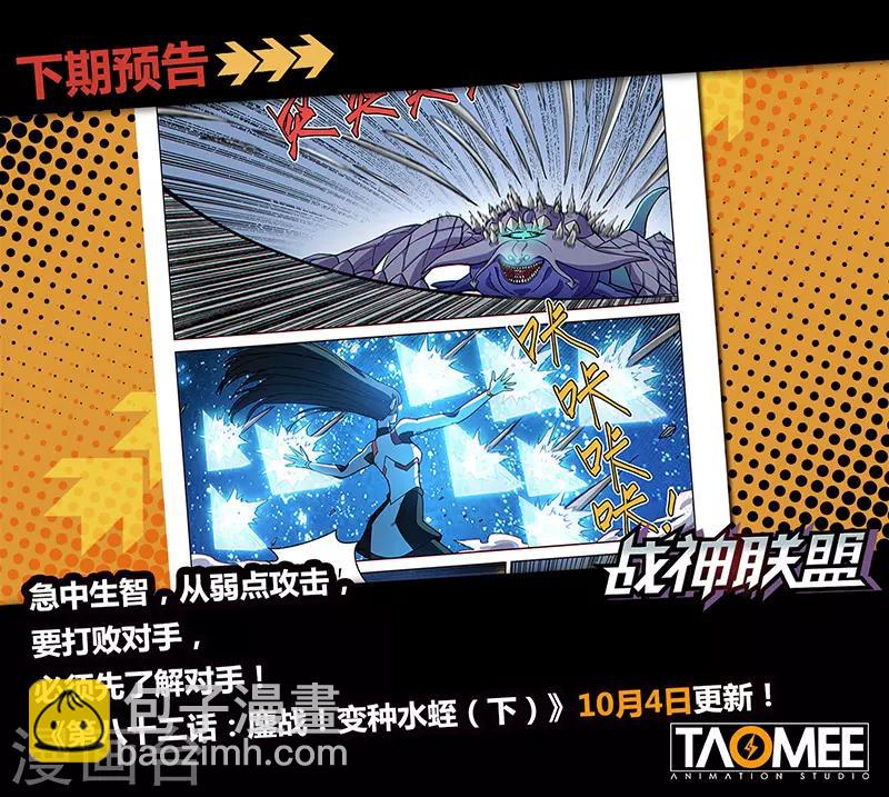 第82话1 鏖战！变种水蛭-第208话