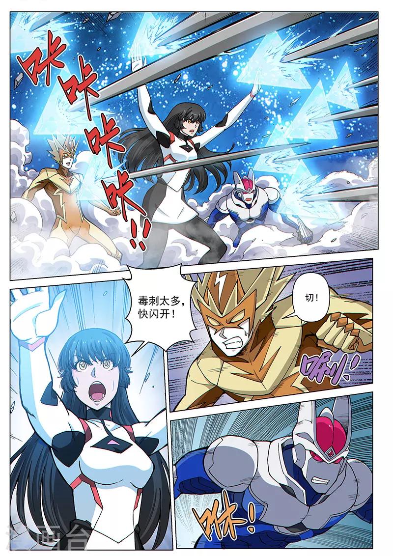 第82话1 鏖战！变种水蛭-第208话