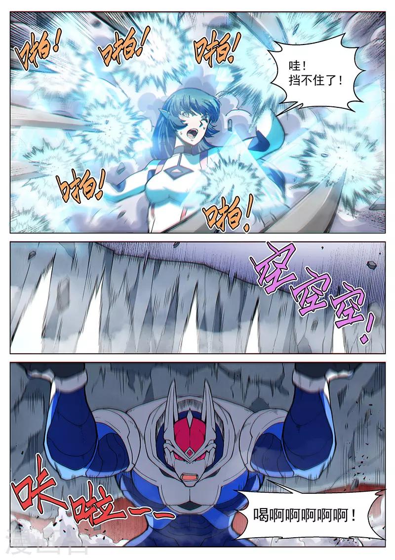 第82话1 鏖战！变种水蛭-第208话