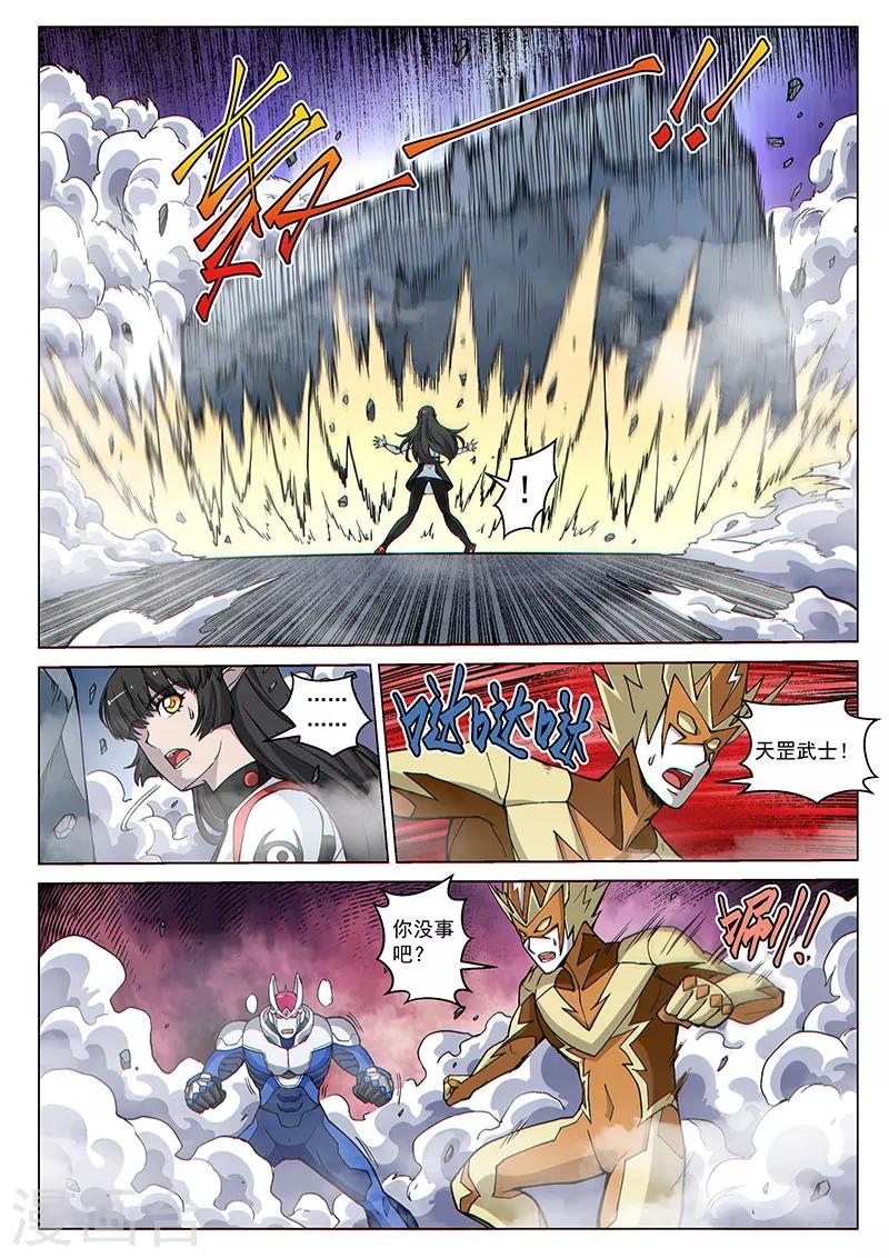 第82话1 鏖战！变种水蛭-第208话