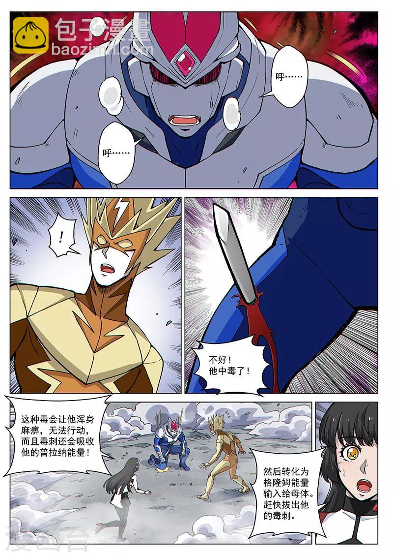 第82话1 鏖战！变种水蛭-第208话