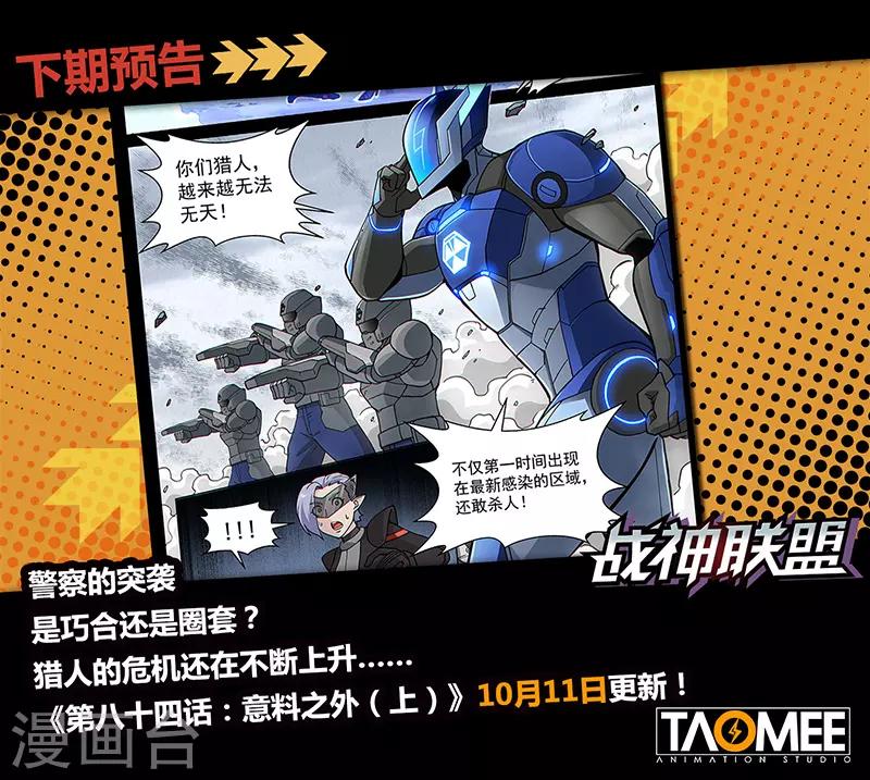 第83话 神秘的印记-第210话