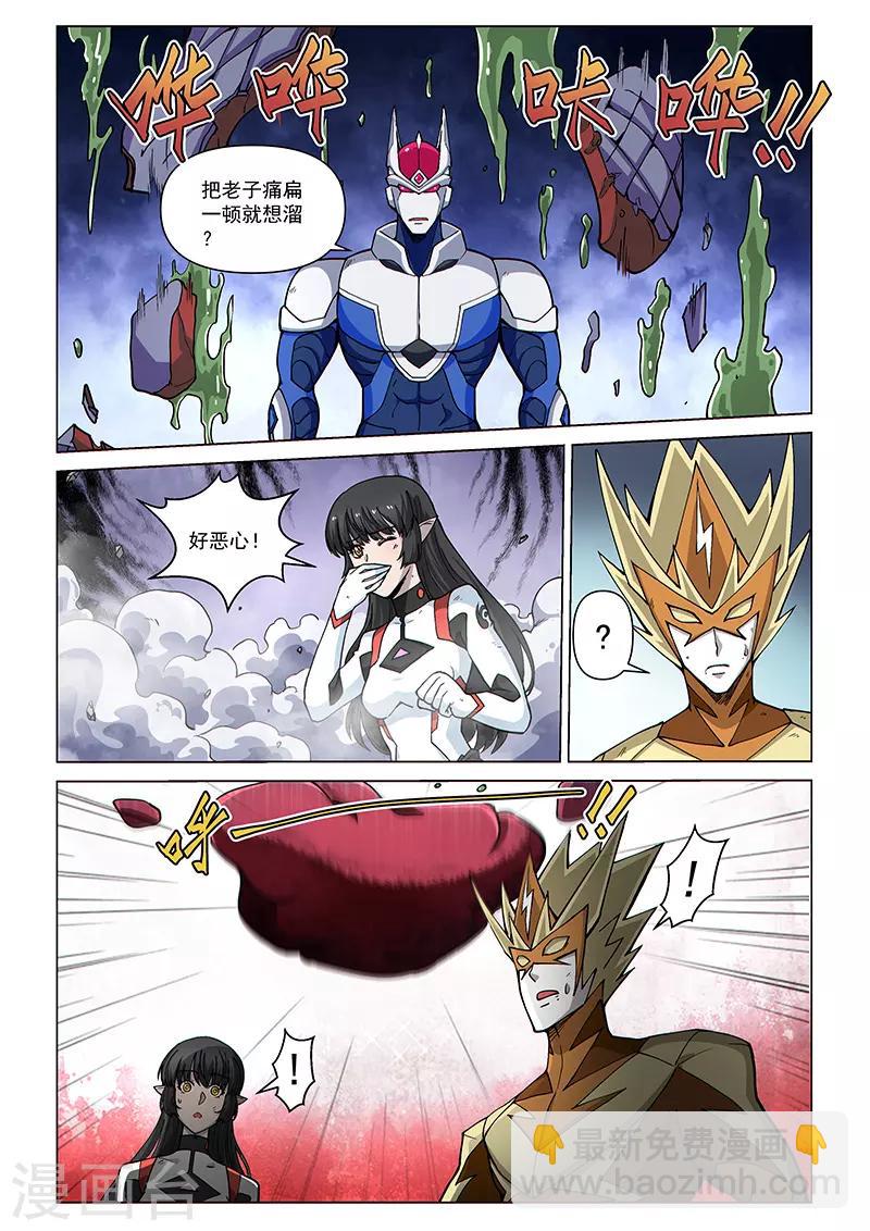 第83话 神秘的印记-第210话