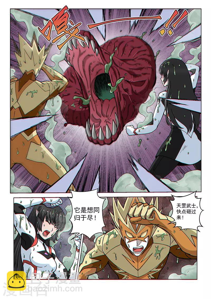 第83话 神秘的印记-第210话