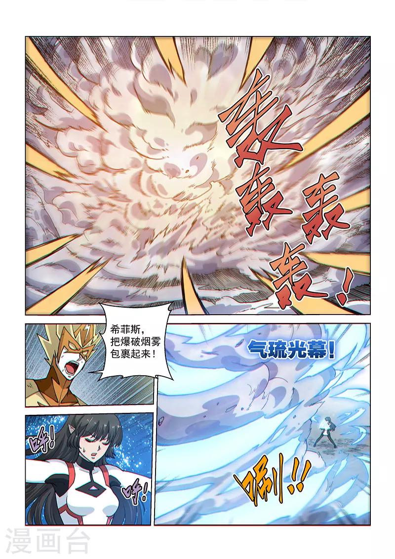 第83话 神秘的印记-第210话