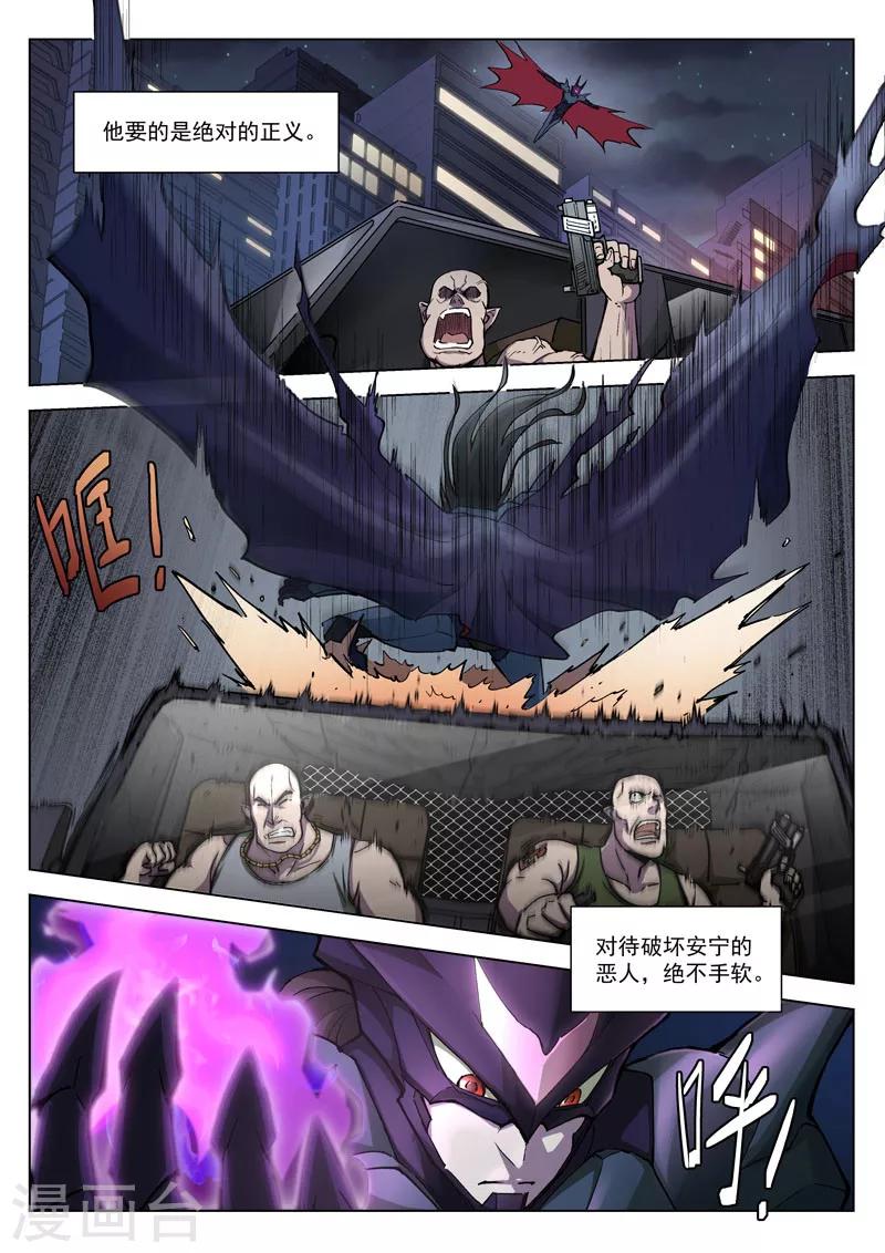 番外1(1) 紫炎男爵-第22话