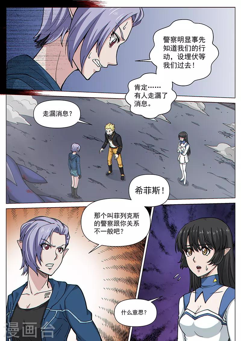 第84话2 意料之外-第212话