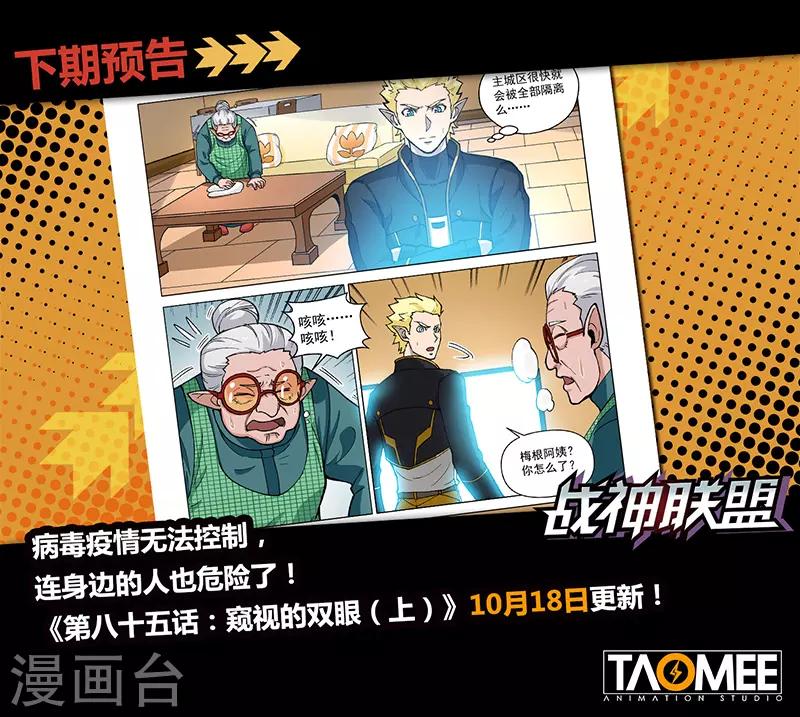 第84话2 意料之外-第212话