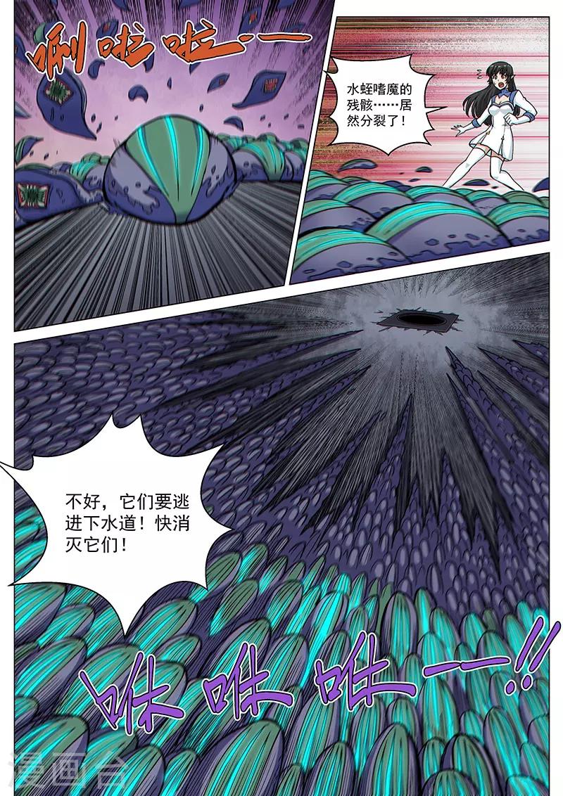 第84话2 意料之外-第212话