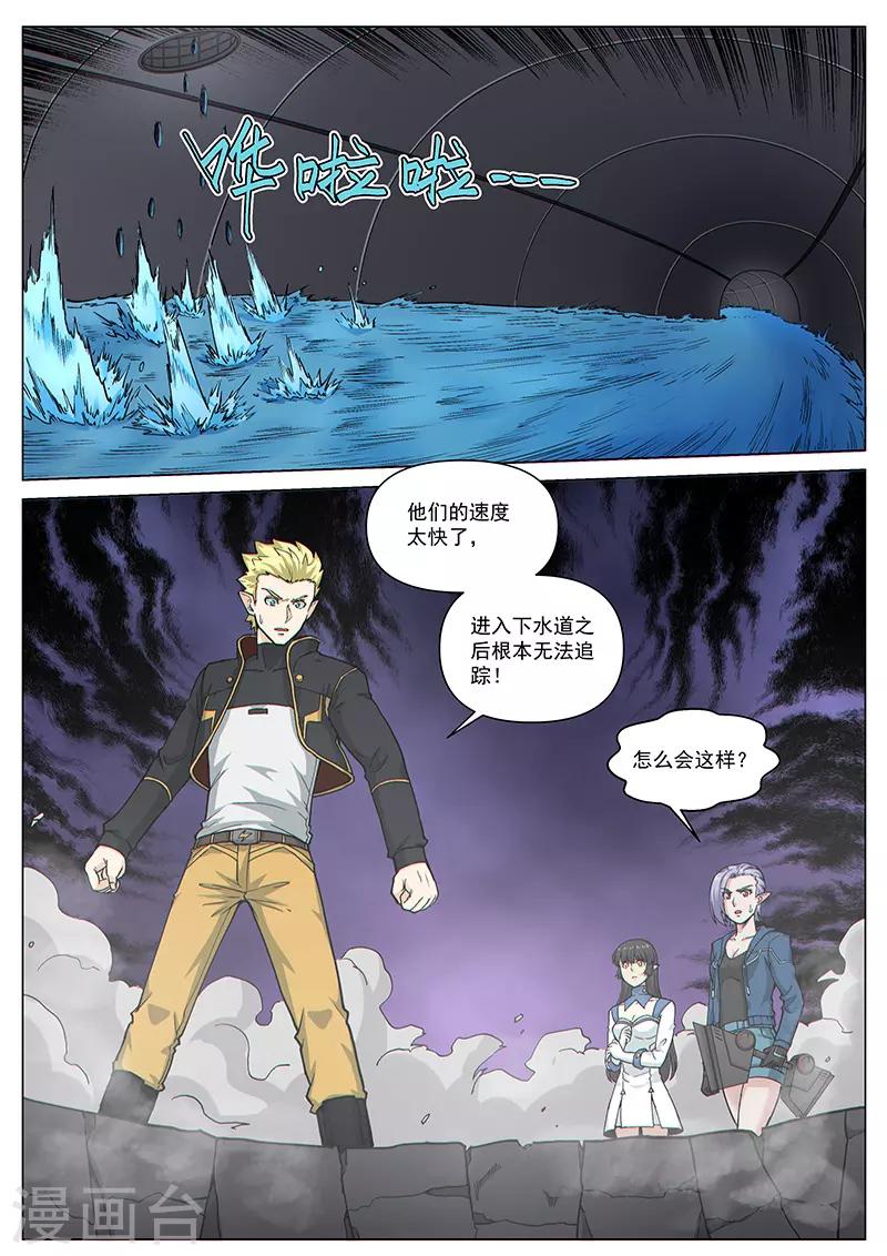 第84话2 意料之外-第212话