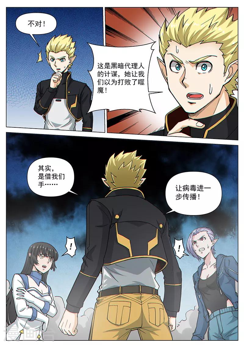 第84话2 意料之外-第212话