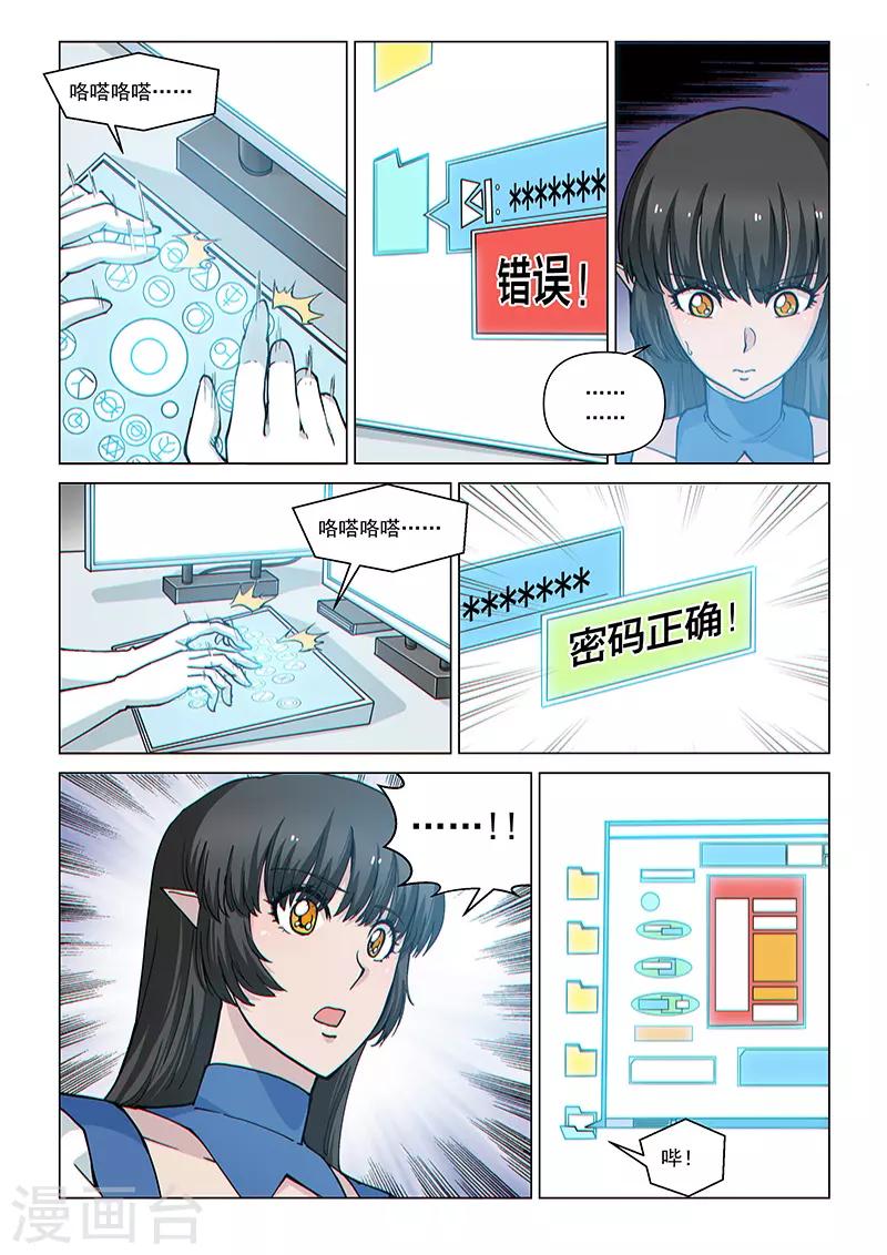 第85话2 窥视的双眼-第214话