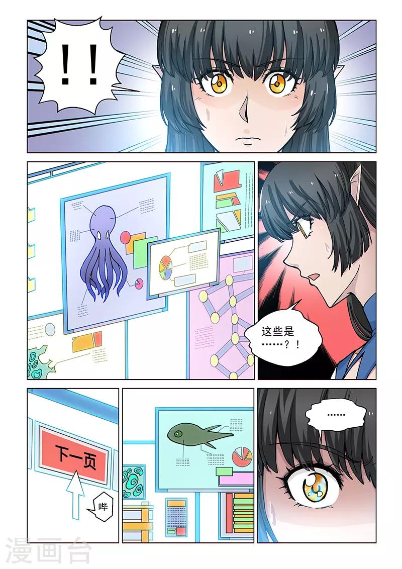 第85话2 窥视的双眼-第214话