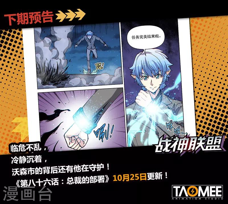 第85话2 窥视的双眼-第214话