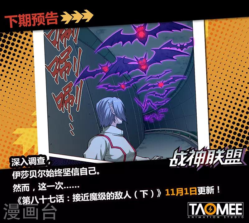 第87话1 接近魔级的敌人-第216话